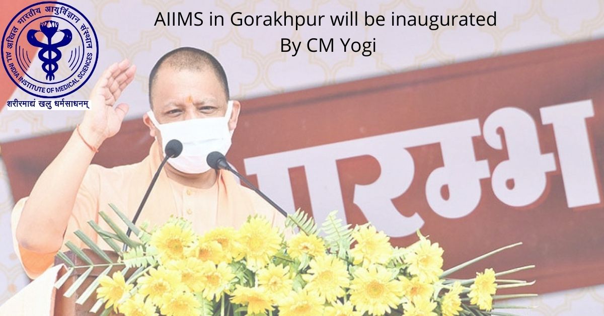 AIIMS-in-Gorakhpur-will-be-inaugurated-next-month-By-UPs-CM